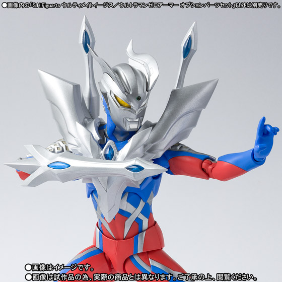 $ S.H.FIGUARTS Ultraman - Ultimate Aegis & Ultraman Zero Armor Option Part Set (PB)