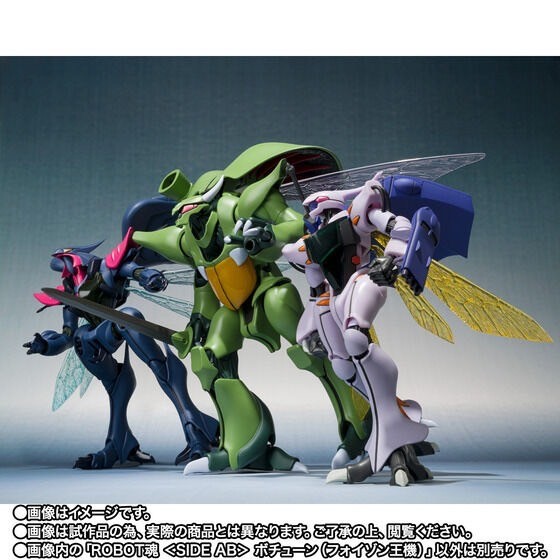 PRE-ORDER : Robot Spirit <SIDE AB> Botune (King Foizon)