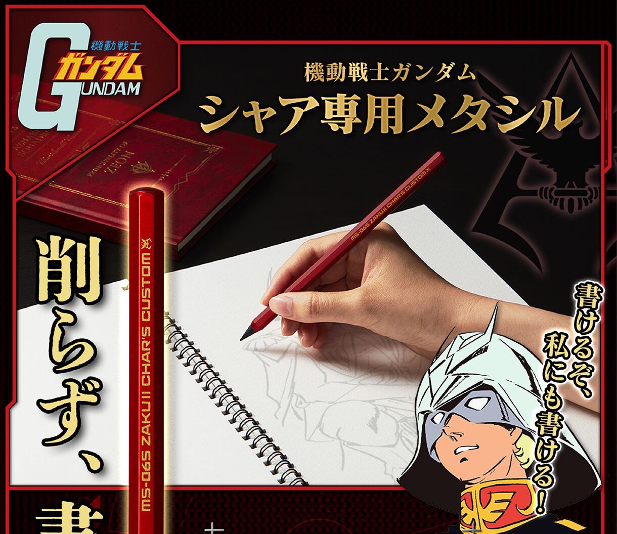 PRE-ORDER : Mobile Suit Gundam Char's Metacil