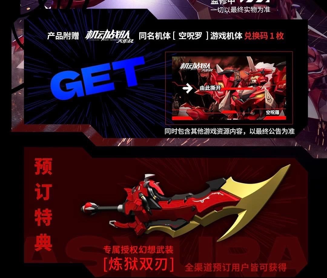 Pre-order : 1/72 Asyura by Moshow Toys