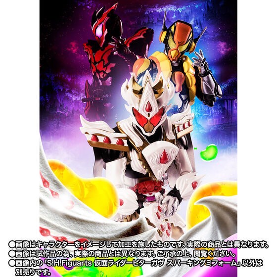 PRE-ORDER : S.H.Figuarts Kamen Rider Bitter Gavv Sparkin Gummy Form