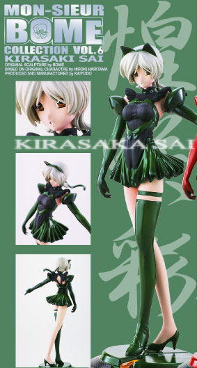 Mon-sieur Bome Collection 6 - Kirasaki Sai Green Ver by Kaiyodo