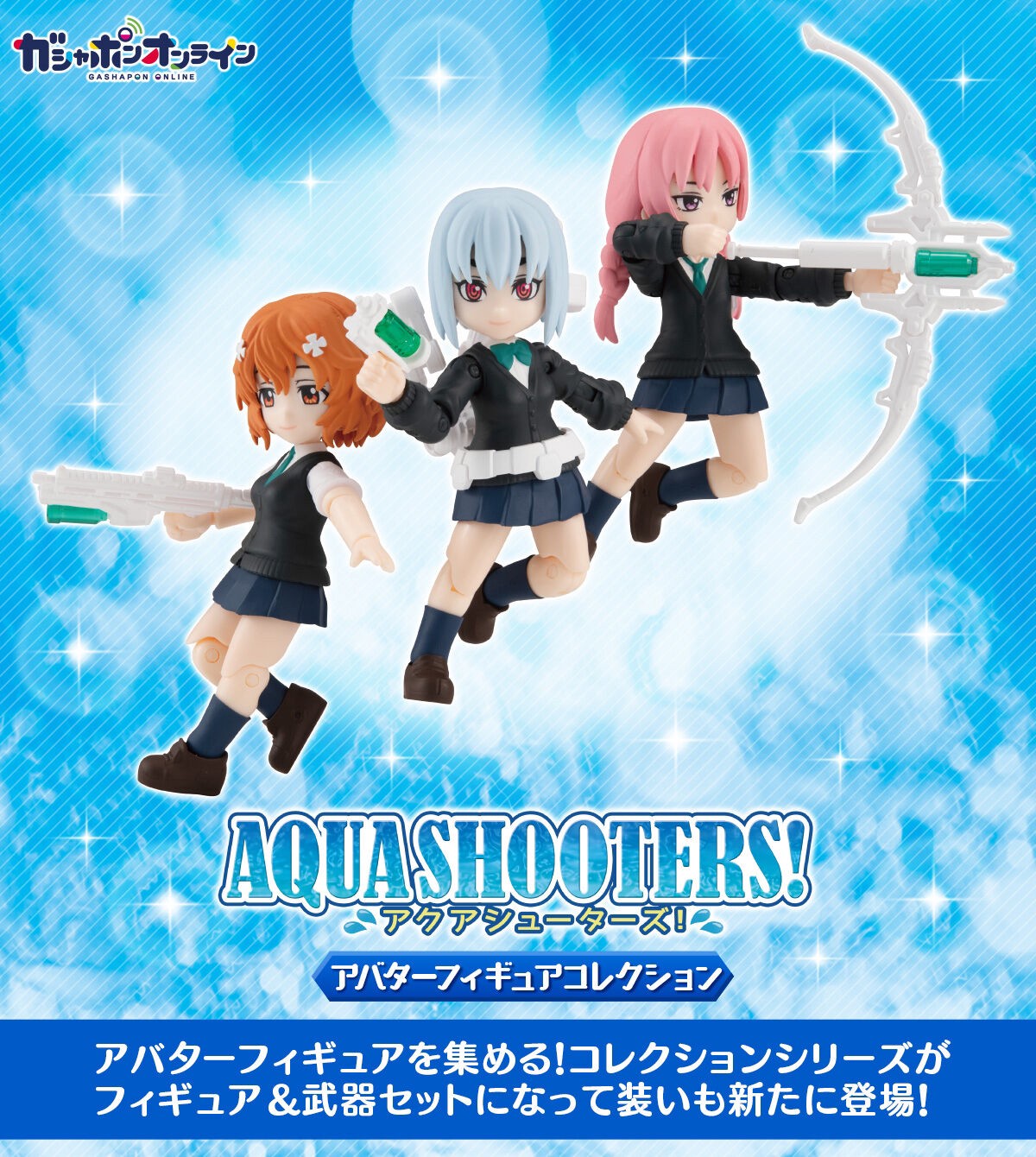 PRE-ORDER : AQUA SHOOTERS! Avatar Figure Collection (Random)