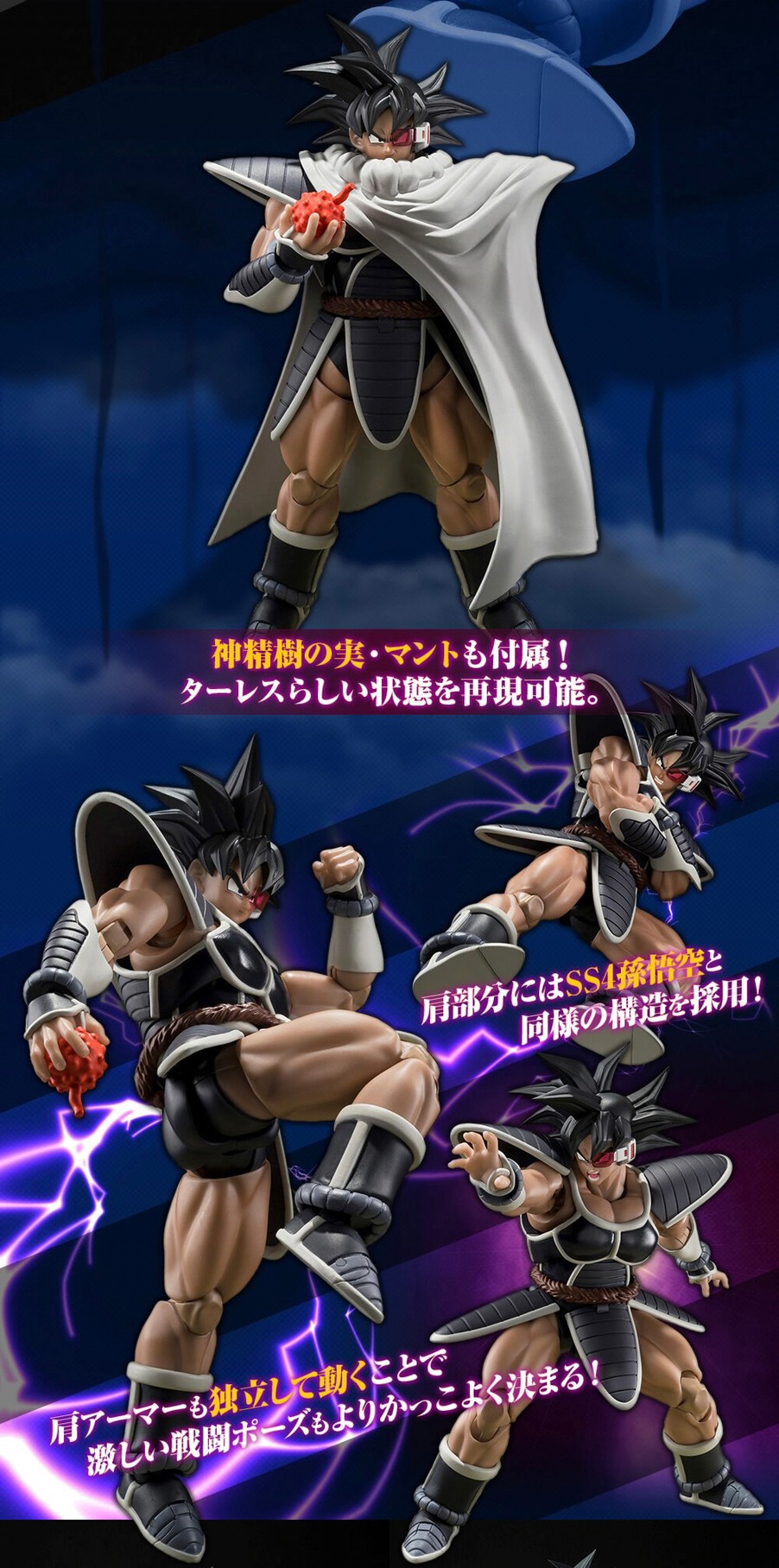 PRE-ORDER : S.H.Figuarts TULECE (Dragonball Z)