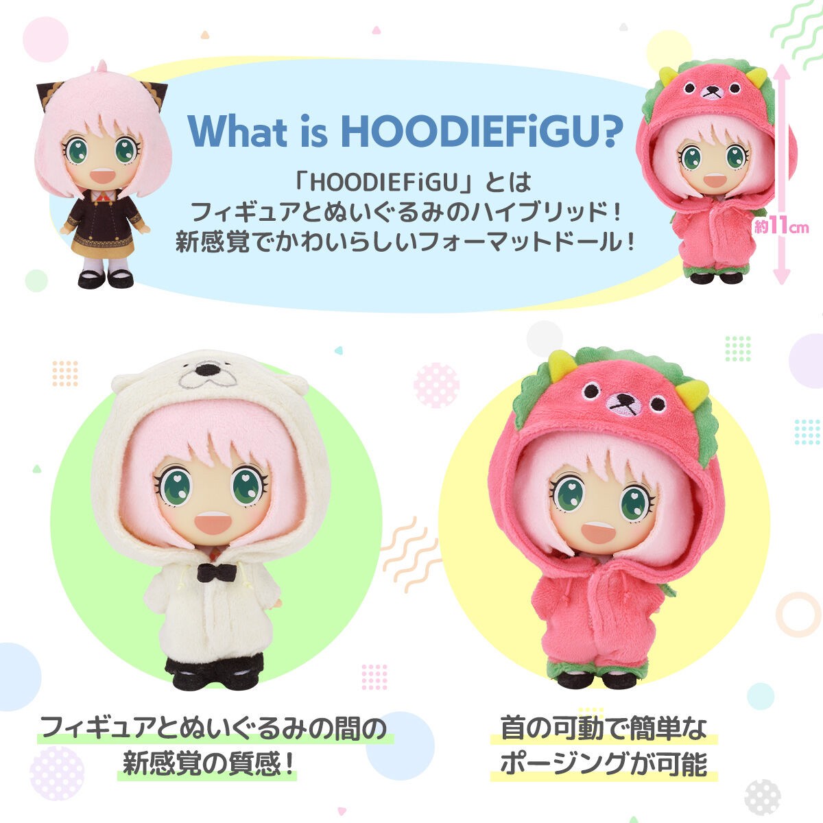 PRE-ORDER : SPY x FAMILY HOODIEFiGU Anya (Bond Hoodie/Chimera Hoodie)