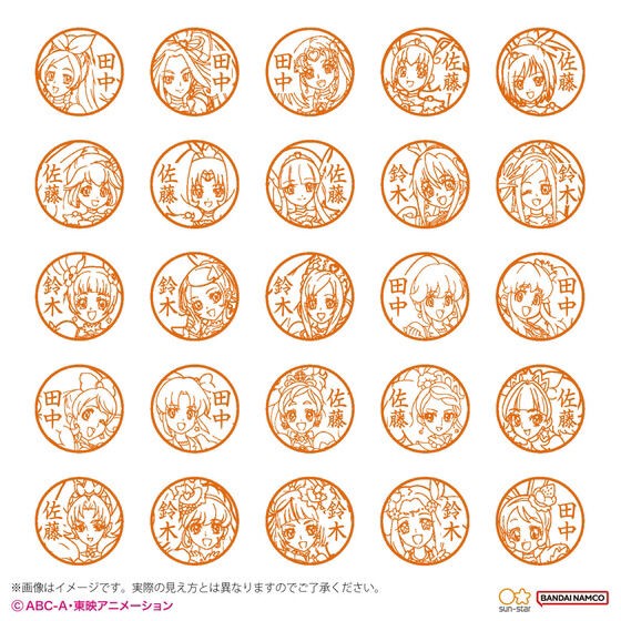 PRE-ORDER : Pretty Cure All Stars Shachihata Name 9