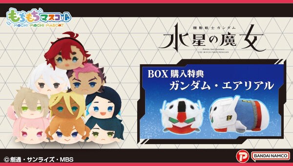 PRE-ORDER : Mochi Mochi Mascot Mobile Suit Gundam The Witch from Mercury