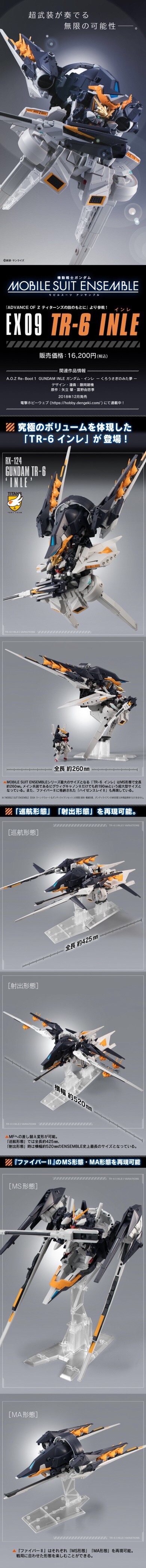 PRE-ORDER : MOBILE SUIT ENSEMBLE EX 09 TR-6 INLE