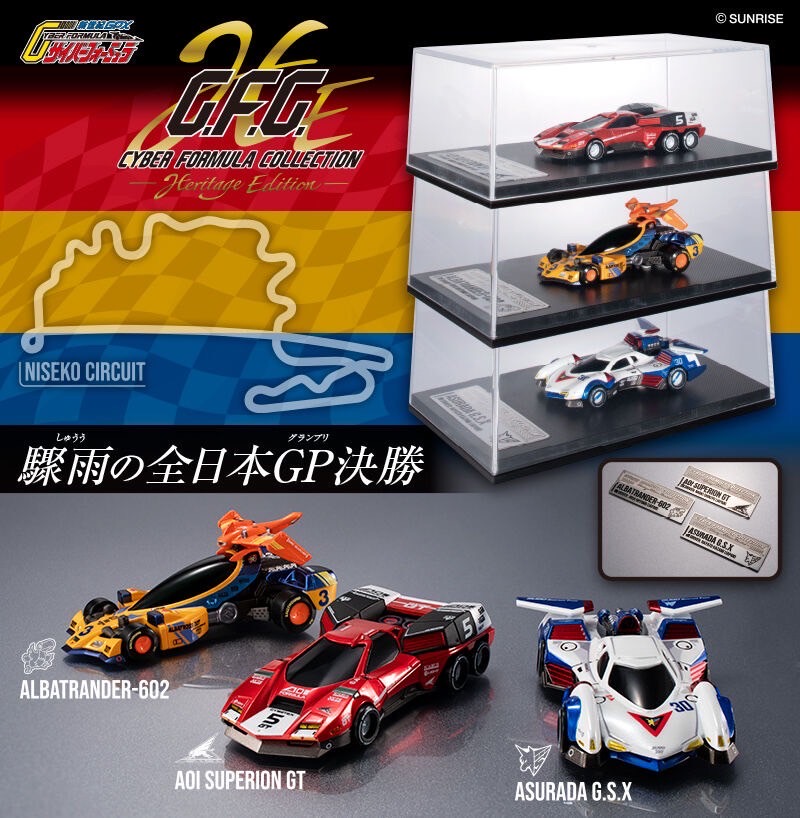 PRE-ORDER : Cyber Formula Collection -Heritage Edition- Future GPX Cyber Formula ~Niseko Circuit Final~ Set
