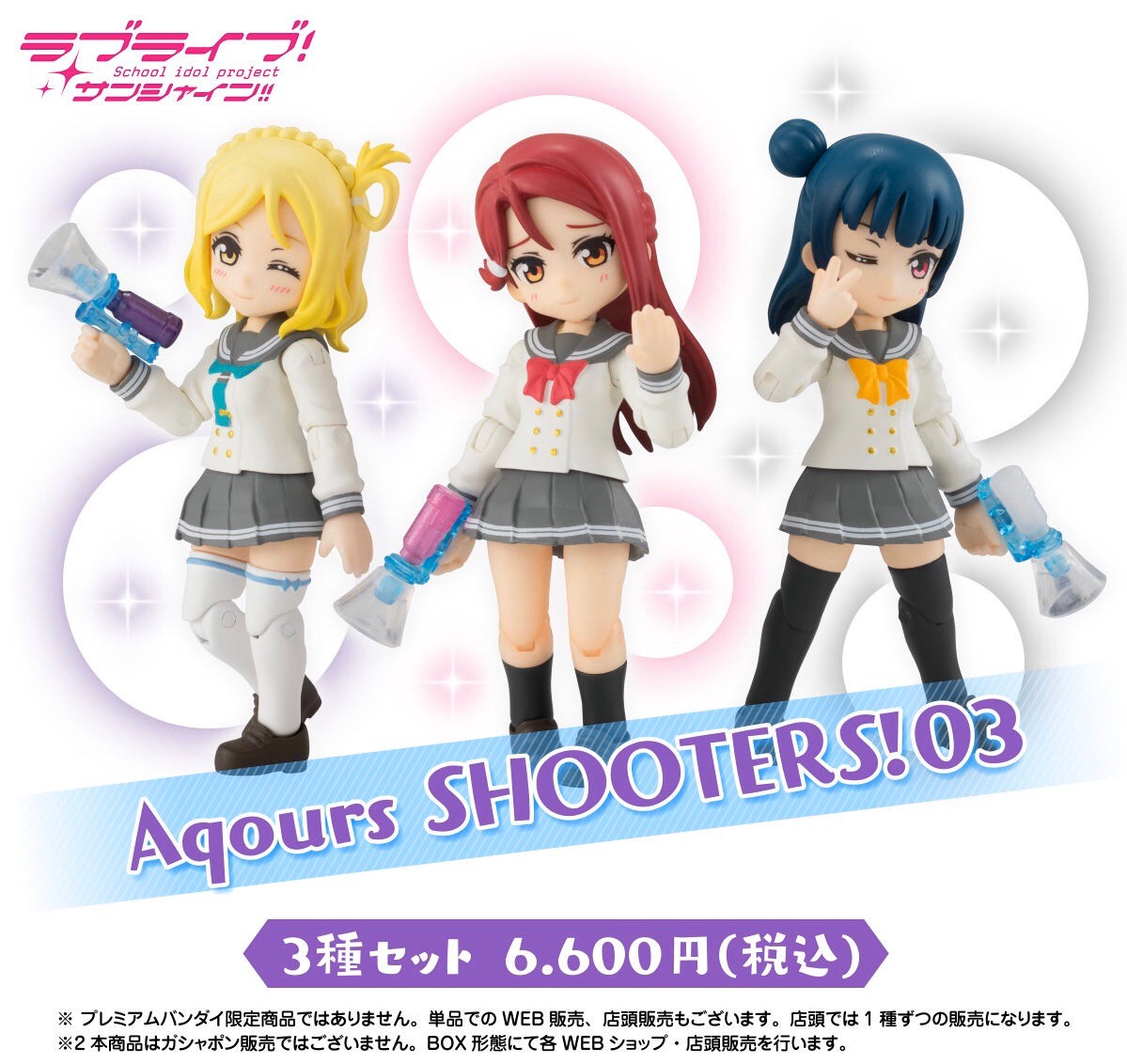 PRE-ORDER : Aqours SHOOTERS! 03 [with Premium Bandai Benefits]