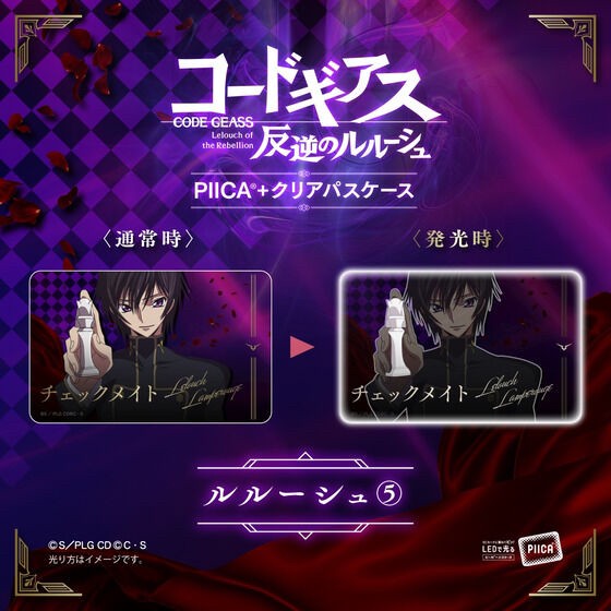 PRE-ORDER : Code Geass Lelouch of the Rebellion PIICA + Clear Pass Case