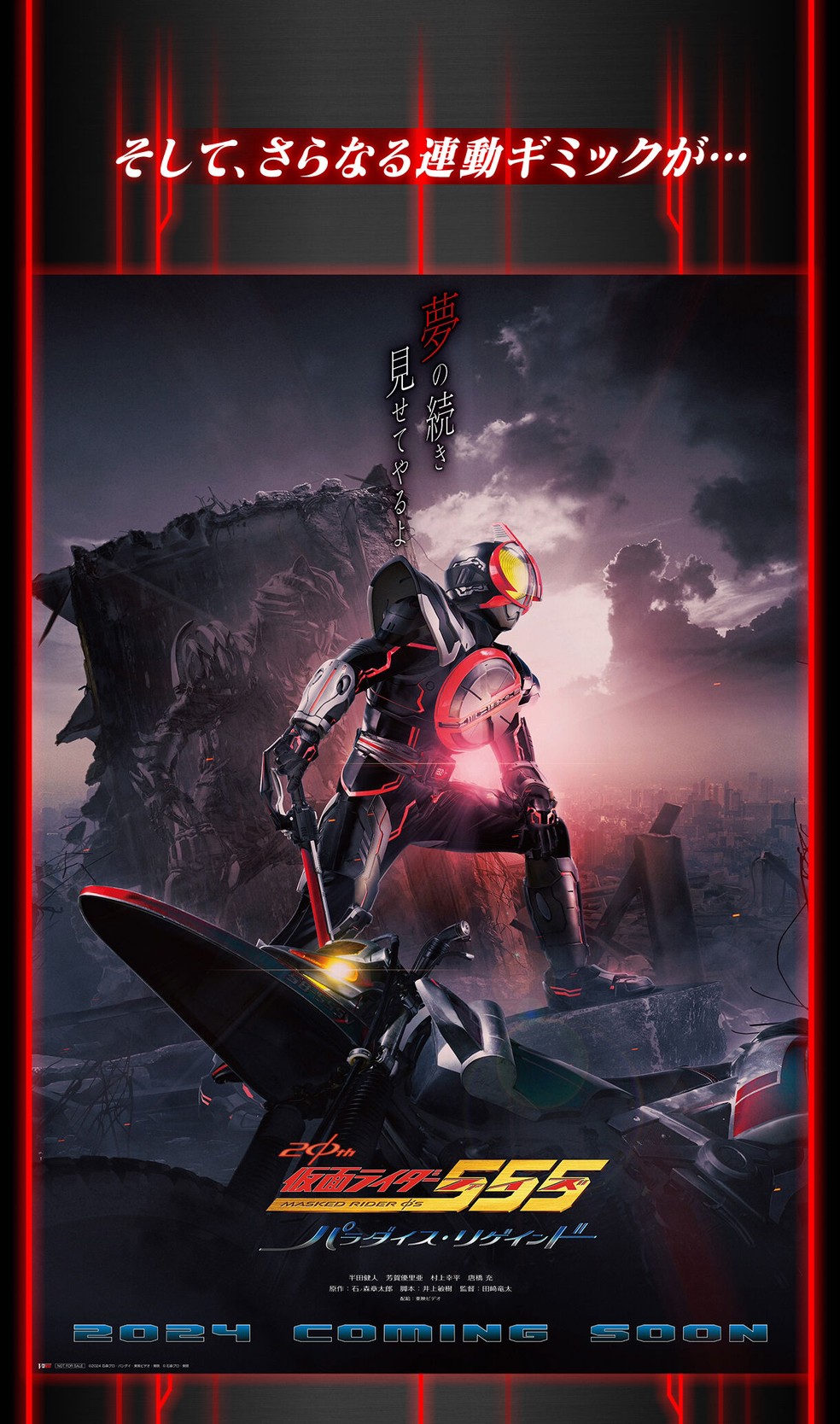 PRE-ORDER : CSM Faiz Edge