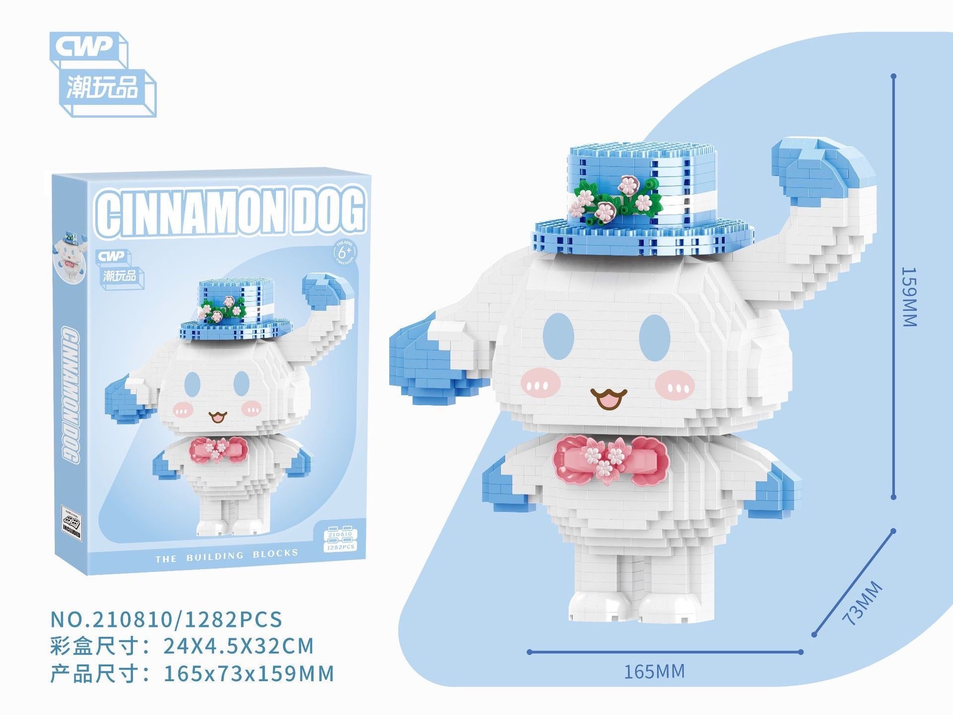 ตัวต่อนาโน Size Jumbo - CWP 210809 - 210812 Sanrio Party Time