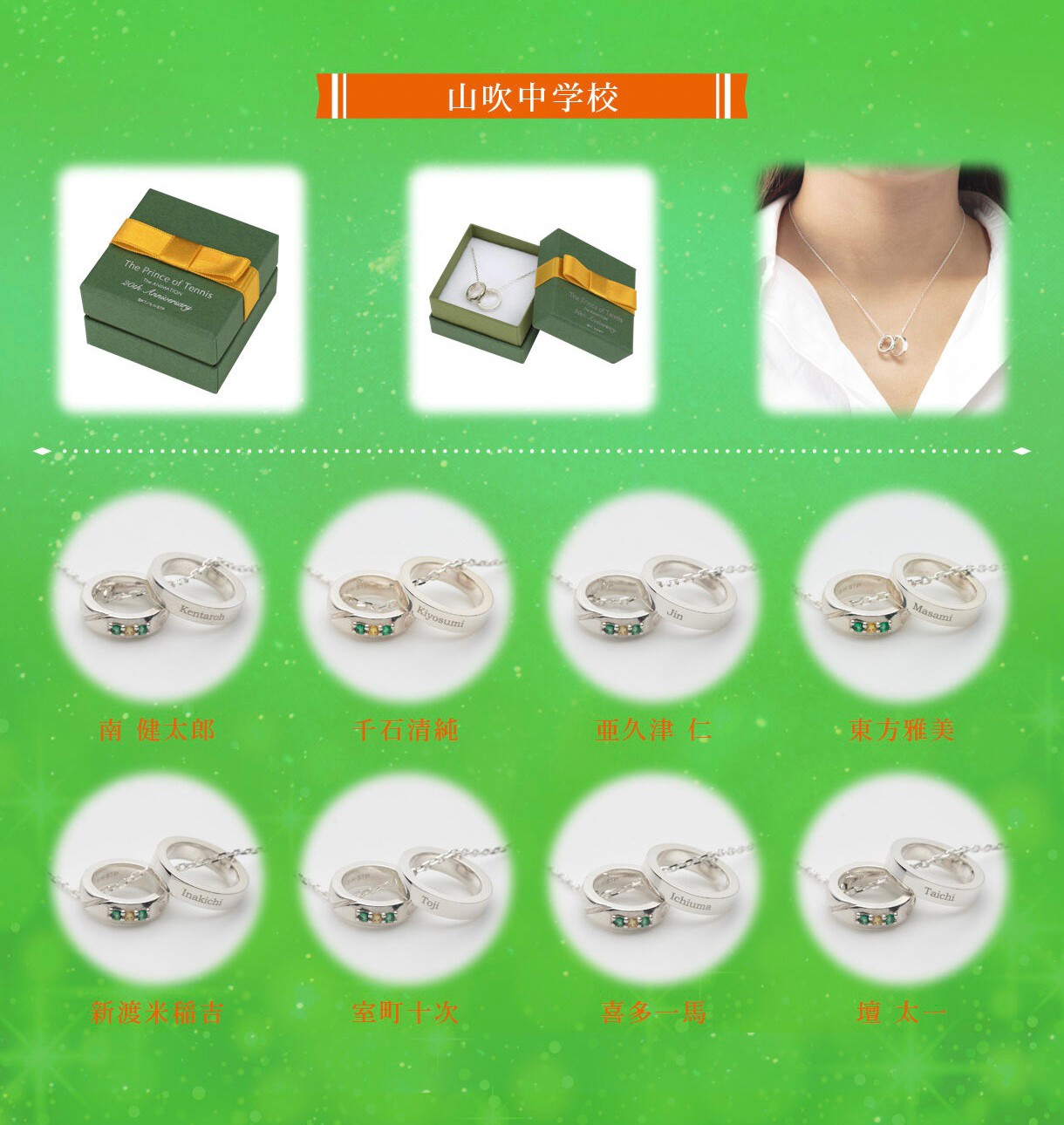 PRE-ORDER : New Prince of Tennis x THE KISS Silver Necklace Vol.2 (29 types in total )