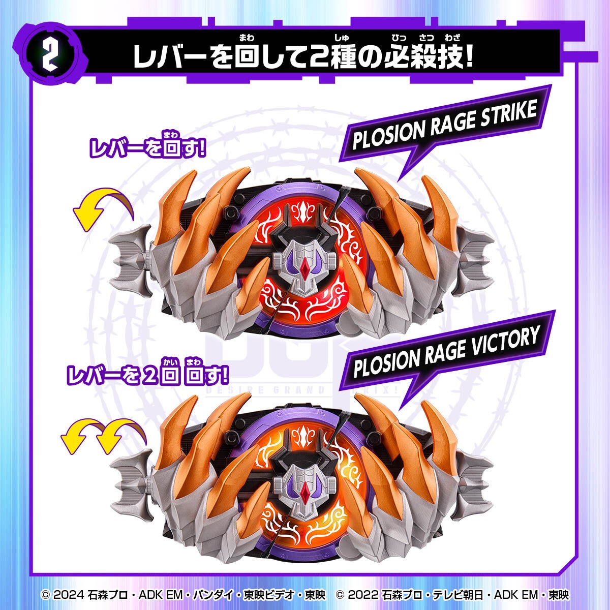 PRE-ORDER : V Synext Kamen Rider Geats DX Plosion Rage Buckle Edition