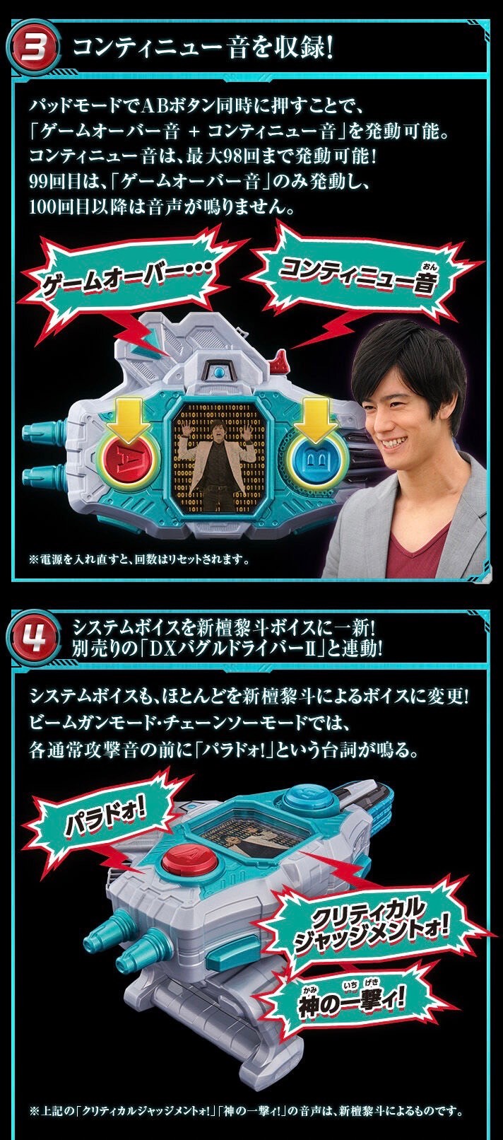 PRE-ORDER : SUPER BEST Henshin Pad DX Gashacon BugVisor II Kuroto Dan ver.