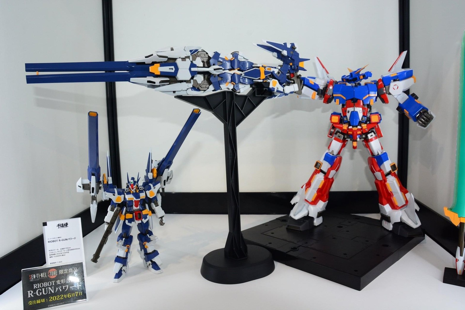 RIOBOT Transform・Combine R-GUN Powered by Sentinel