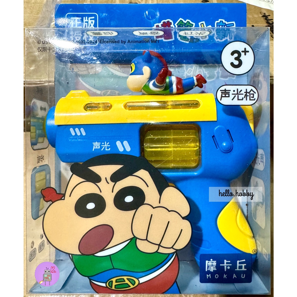 ปืนของเล่น ชินจัง ลิขสิทธิ์แท้ มีเสียง มีไฟ Shinchan Light & Sound by Mokau