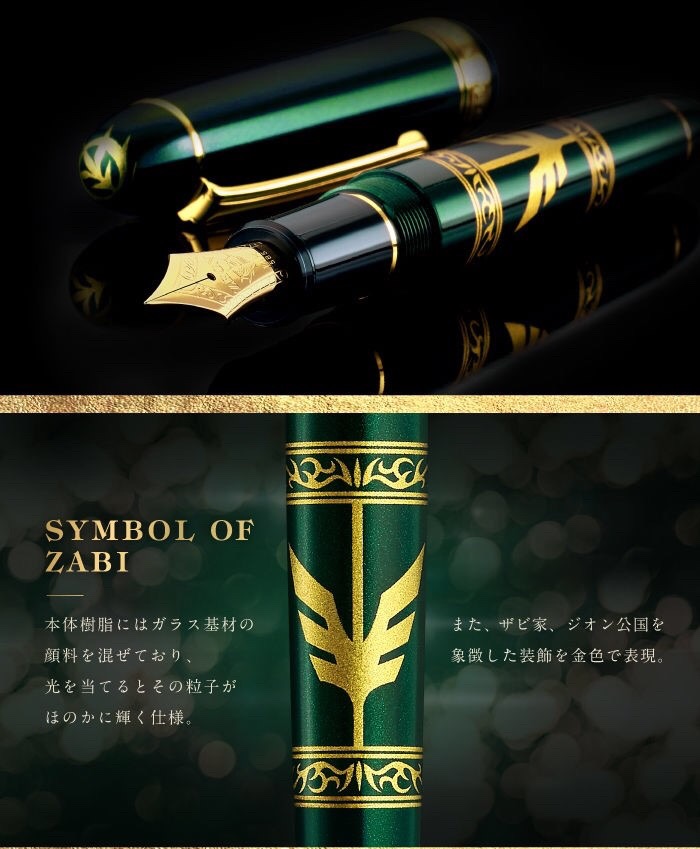 PRE-ORDER : Mobile Suit Gundam Zabi family Warrant Fountain Pen - SPECIAL EDITION