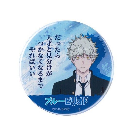 PRE-ORDER : [Hapikuro!] Blue Period Can Badge (Random)