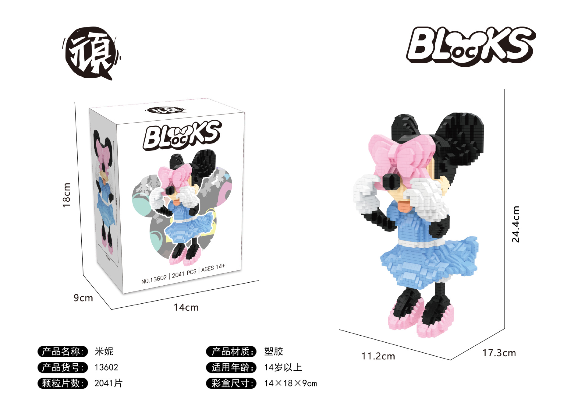 13601-13603 - Disney - Hide and Seek