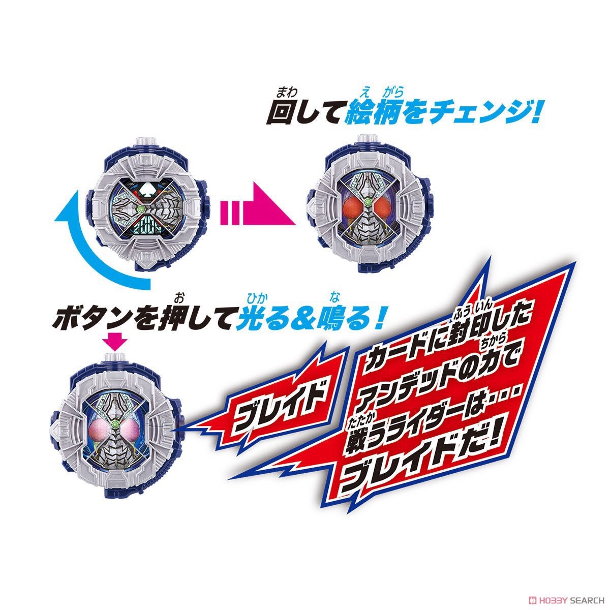 Masked Rider Zi-O - DX Blade Ridewatch by Bandai