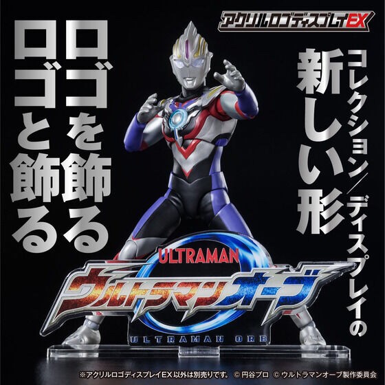 PRE-ORDER : Acrylic Logo Display EX Ultraman Orb