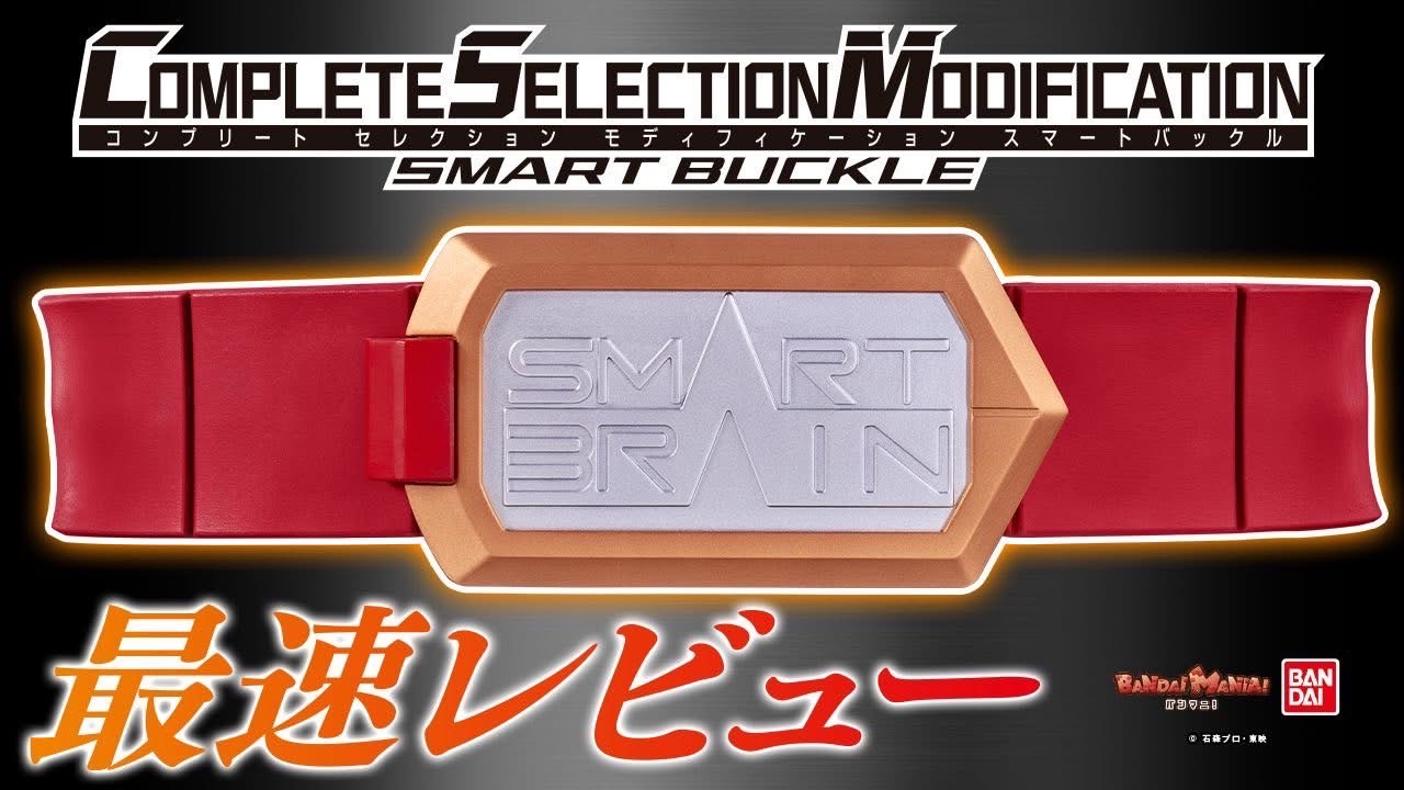 PRE-ORDER : CSM Smart Buckle
