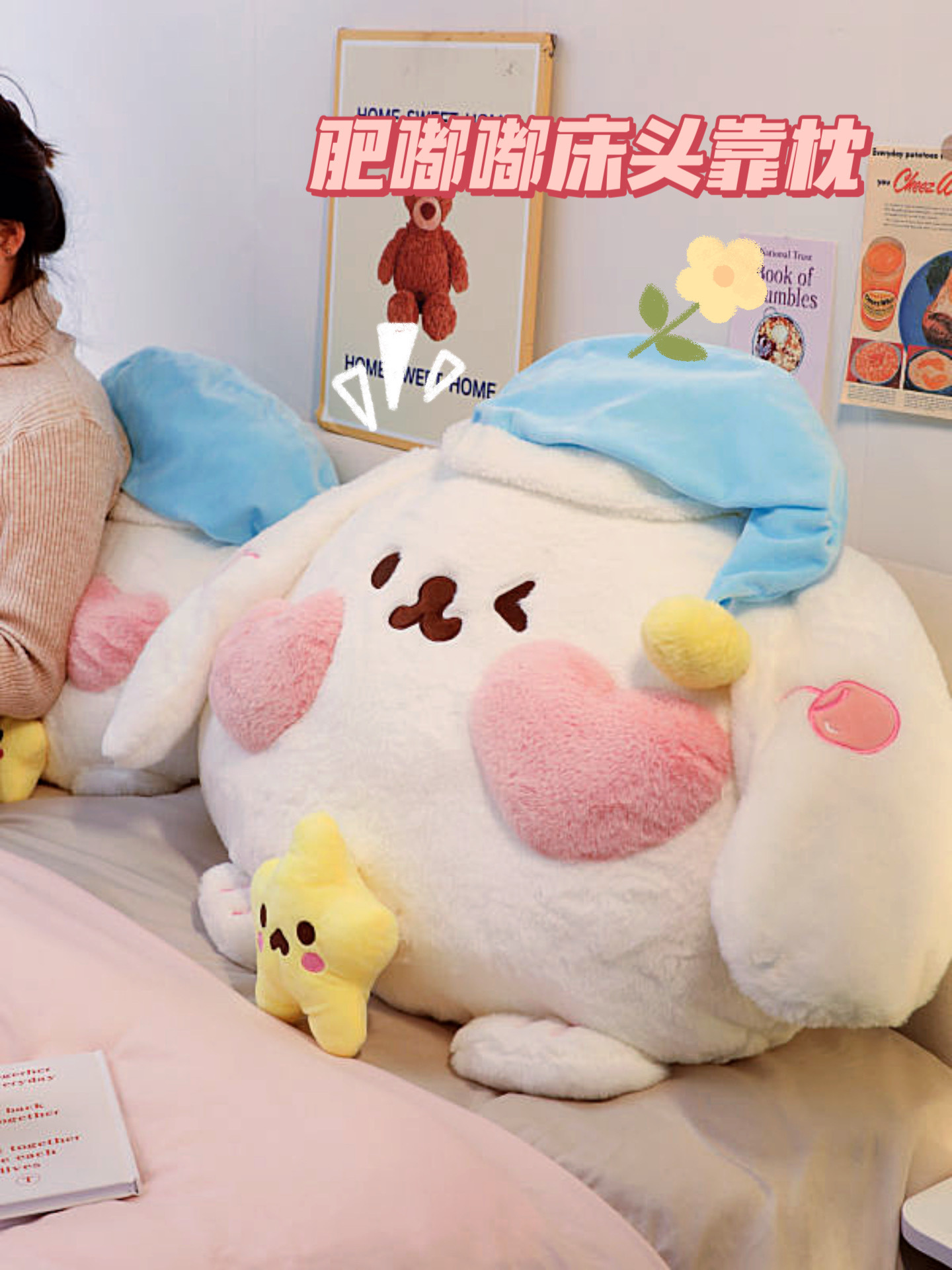 หมอนหนุน น้องหมากระต่าย Size Jumbo