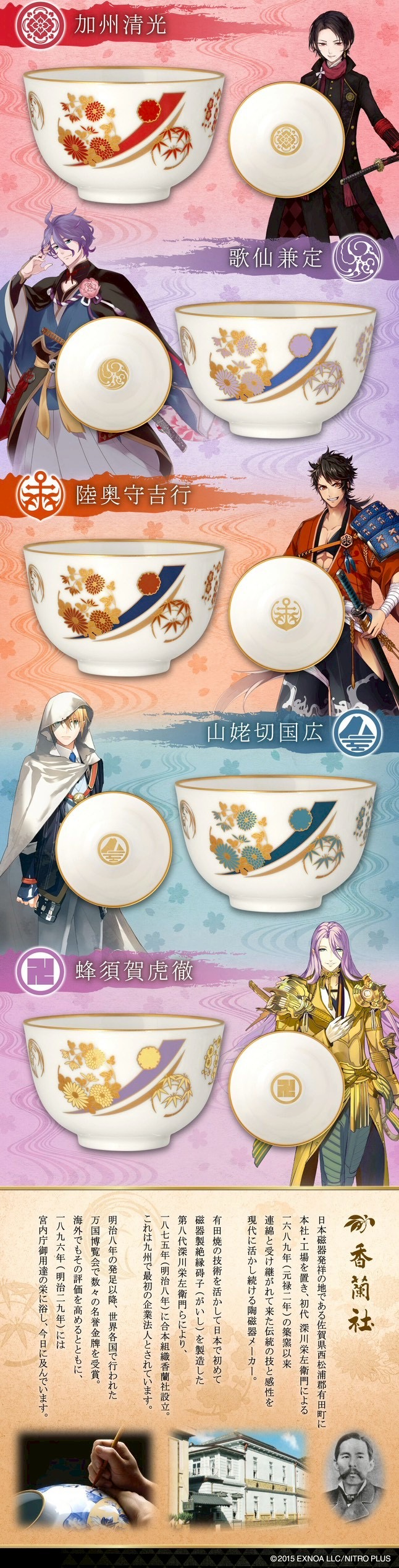 PRE-ORDER : Touken Ranbu ONLINE x Koransha Arita Ware Teacup -The Five Beginnings-