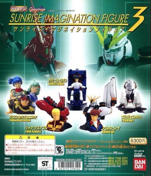 HG Gundam Sunrise Imagination Figure vol.3 Gashapon (Set of 5)