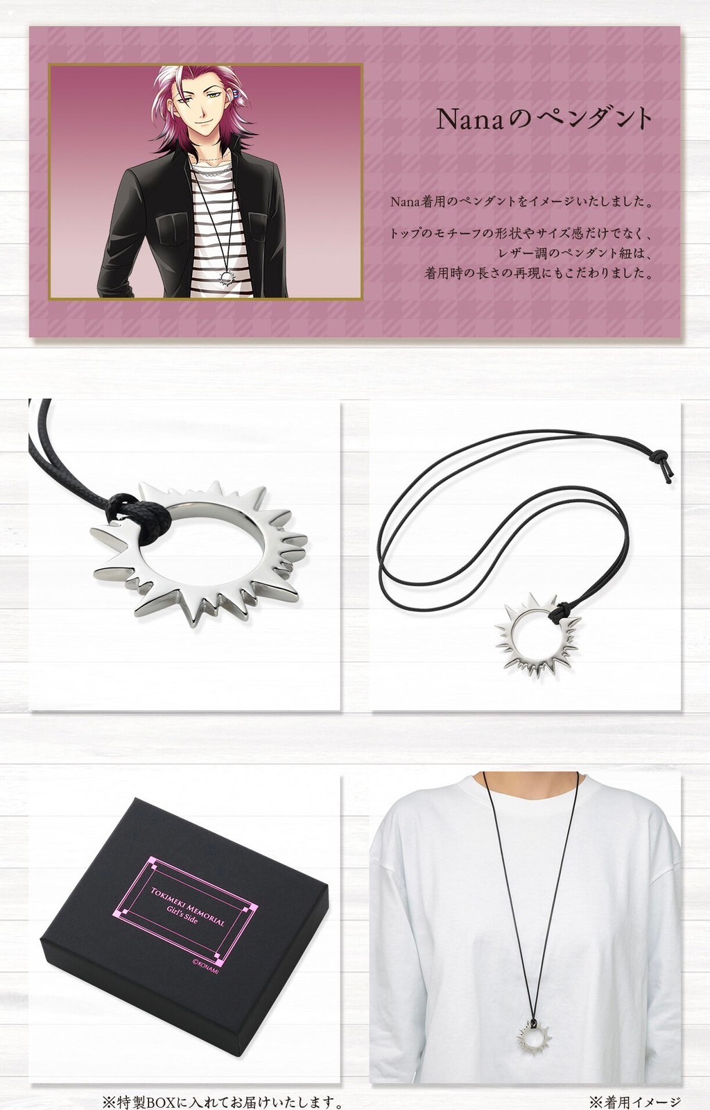 PRE-ORDER : Tokimeki Memorial Girl's Side 4th Heart Nana Pendant