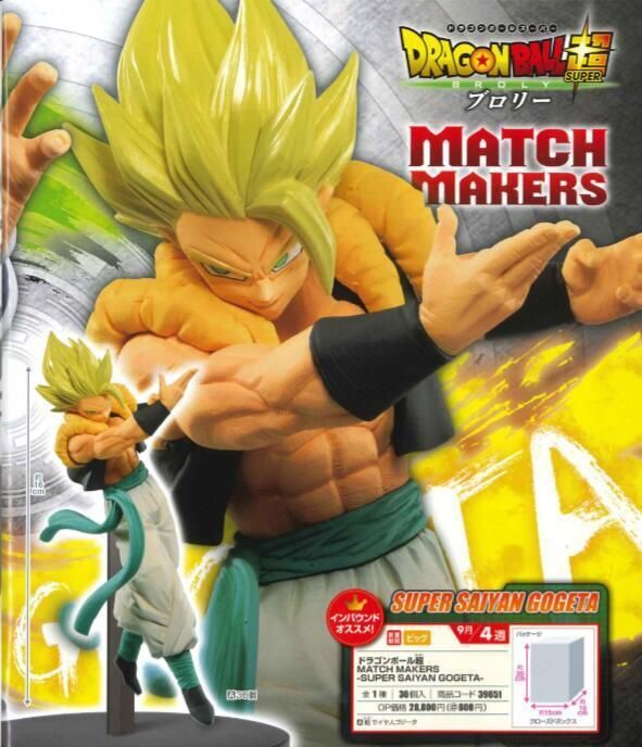 Pre-order : DRAGONBALL SUPER MATCH MAKERS -SUPER SAIYAN GOGETA-