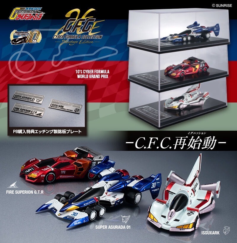 PRE-ORDER : C.F.C. -Heritage Edition- Future GPX Cyber Formula Fujioka Circuit Battle (Set of 3)