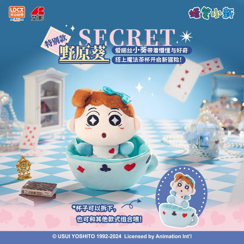 ตุ๊กตาพวงกุญแจ Crayon Shinchan x Alice in Wonderland Series Plush Keychain by LDCX