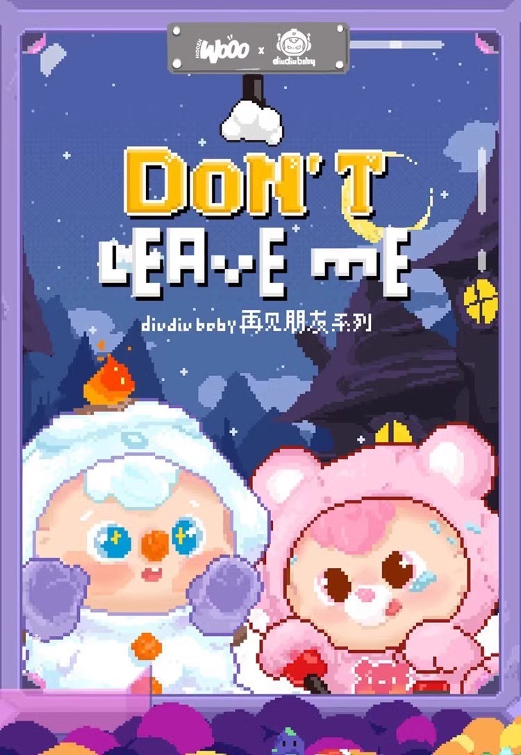 โมเดล ได้ 1 ตัว | DIUDIU BABY - Don’t Leave Me Series by HIDDEN WOOO