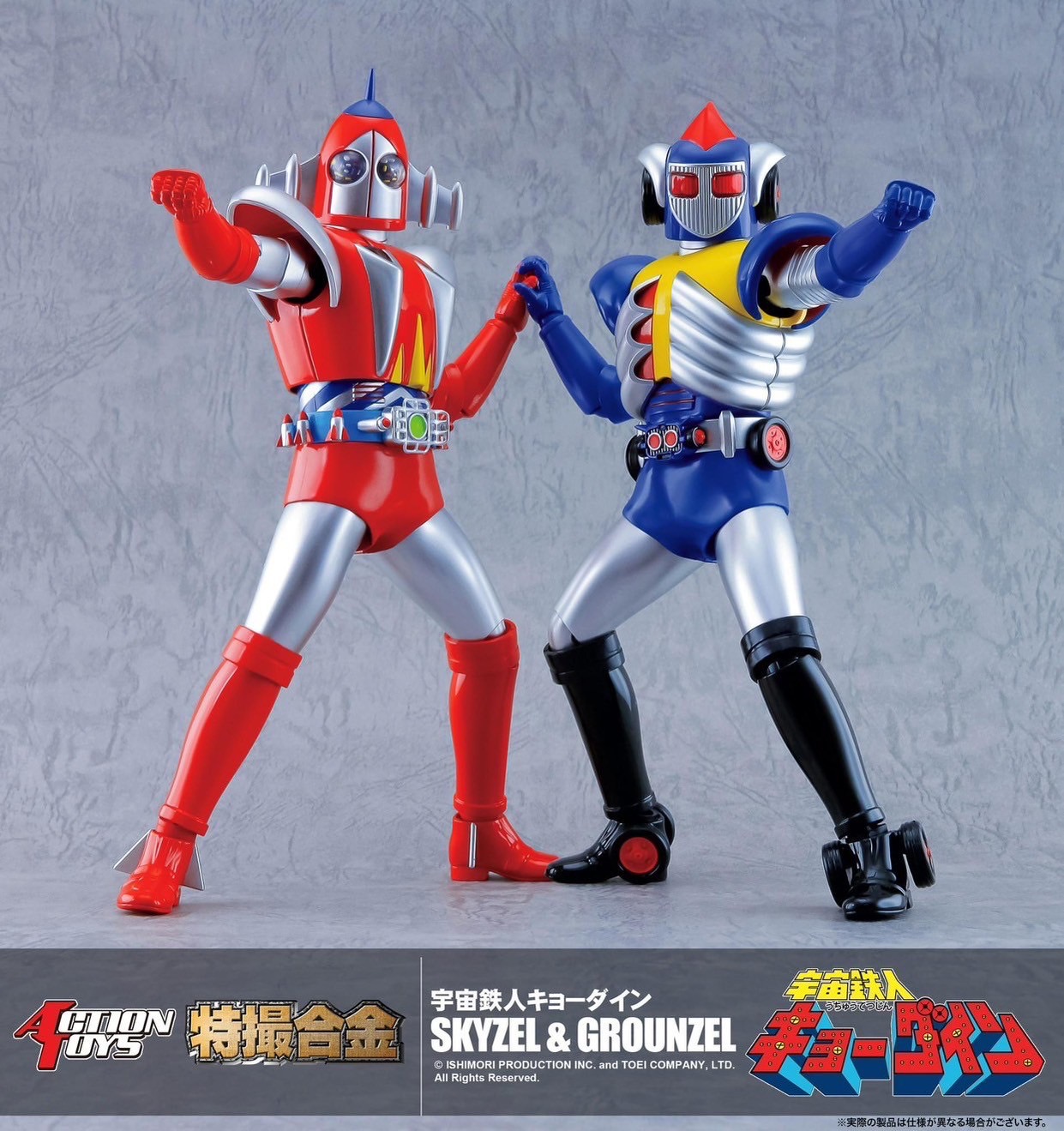 Action Gokin - Space Ironman Kyodain (Set of 4) by Action Toys