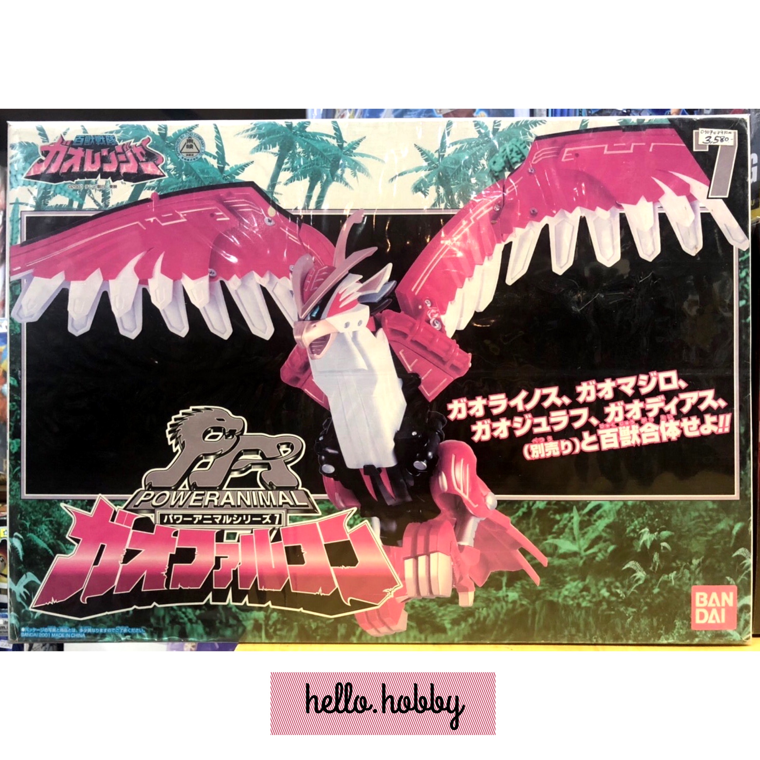 Hyakujuu Sentai Gaoranger - DX Gao Falcon by Bandai (มือสองสภาพ 90%)