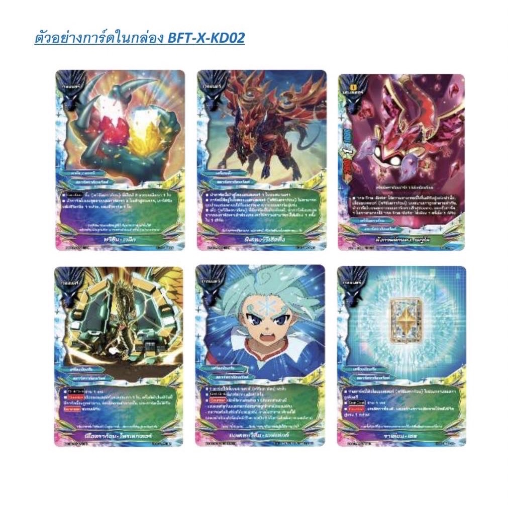 BFT #X-KD01 - #X-KD02