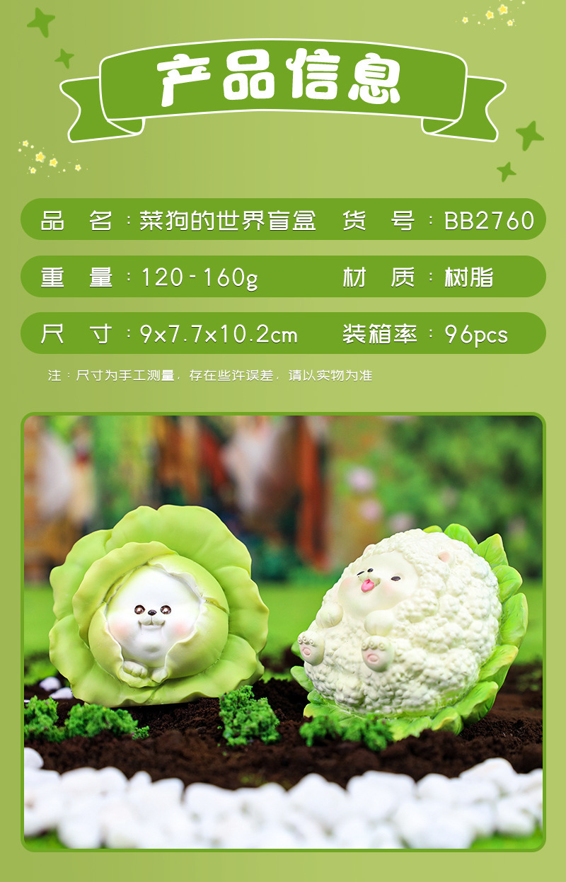 Blind Box ชุดหมาผัก ได้ 1 กล่อง- Vegetable Fairy The World of Vegetable (set of 6+1secret)