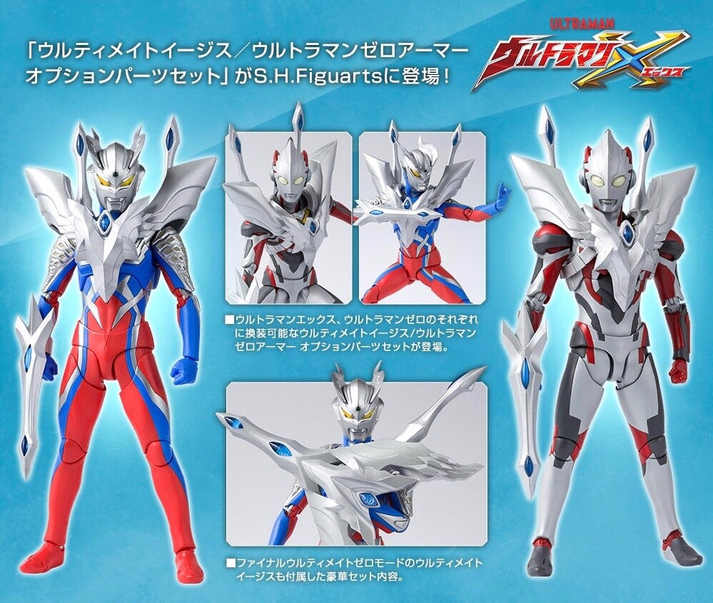 PRE-ORDER : S.H.FIGUARTS ULTIMATE AEGIS/URTRAMAN ZERO ARMOR OPTION PARTS SET