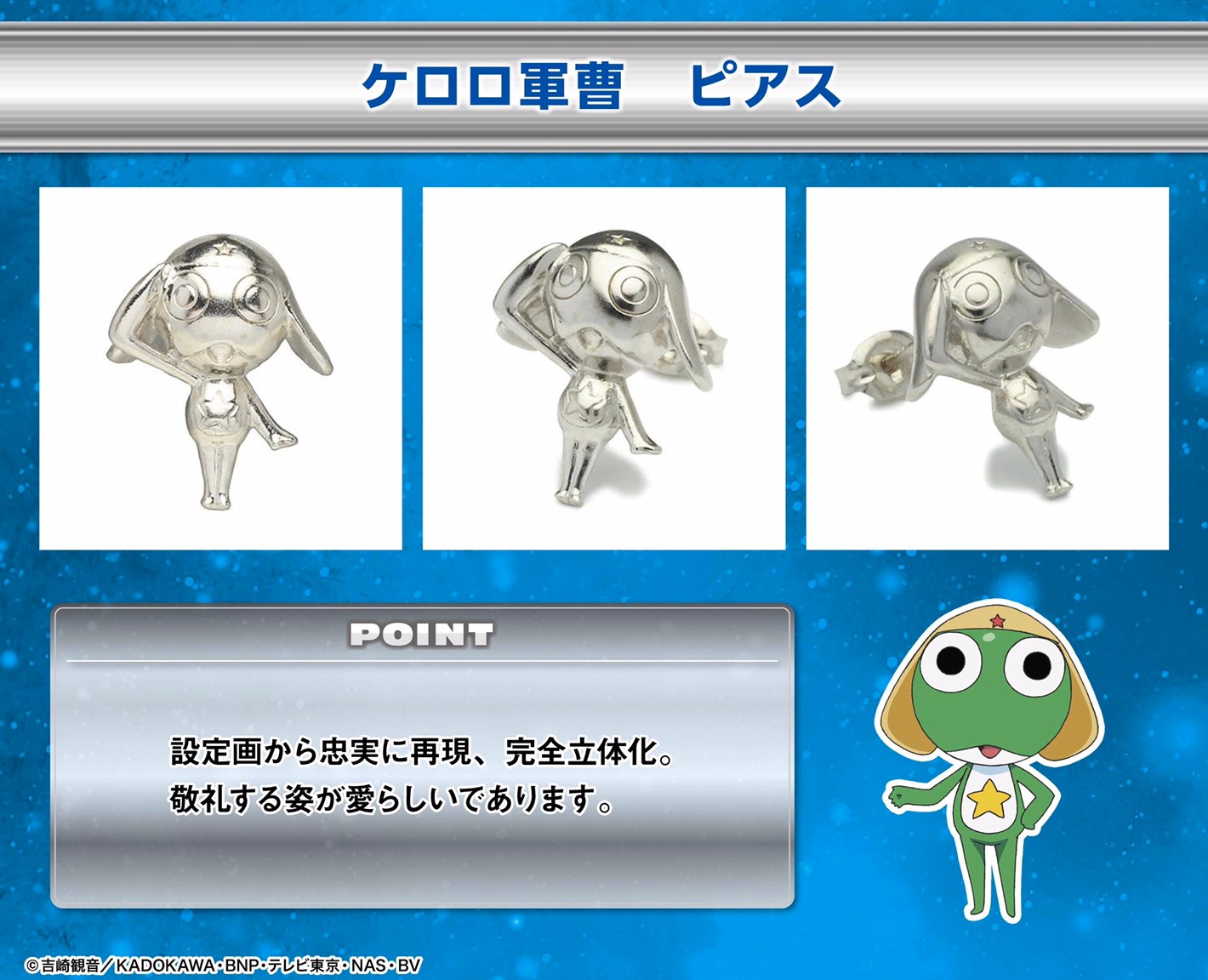 PRE-ORDER :Keroro Gunso × JAM HOME MADE Keroro Gunso Earrings