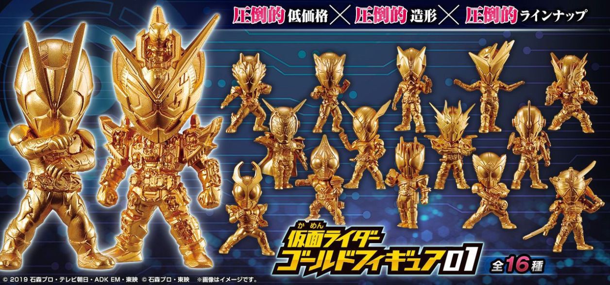 ฟิกเกอร์ Kamen Rider Gold Figure vol. 01 by Bandai (Set of 16)