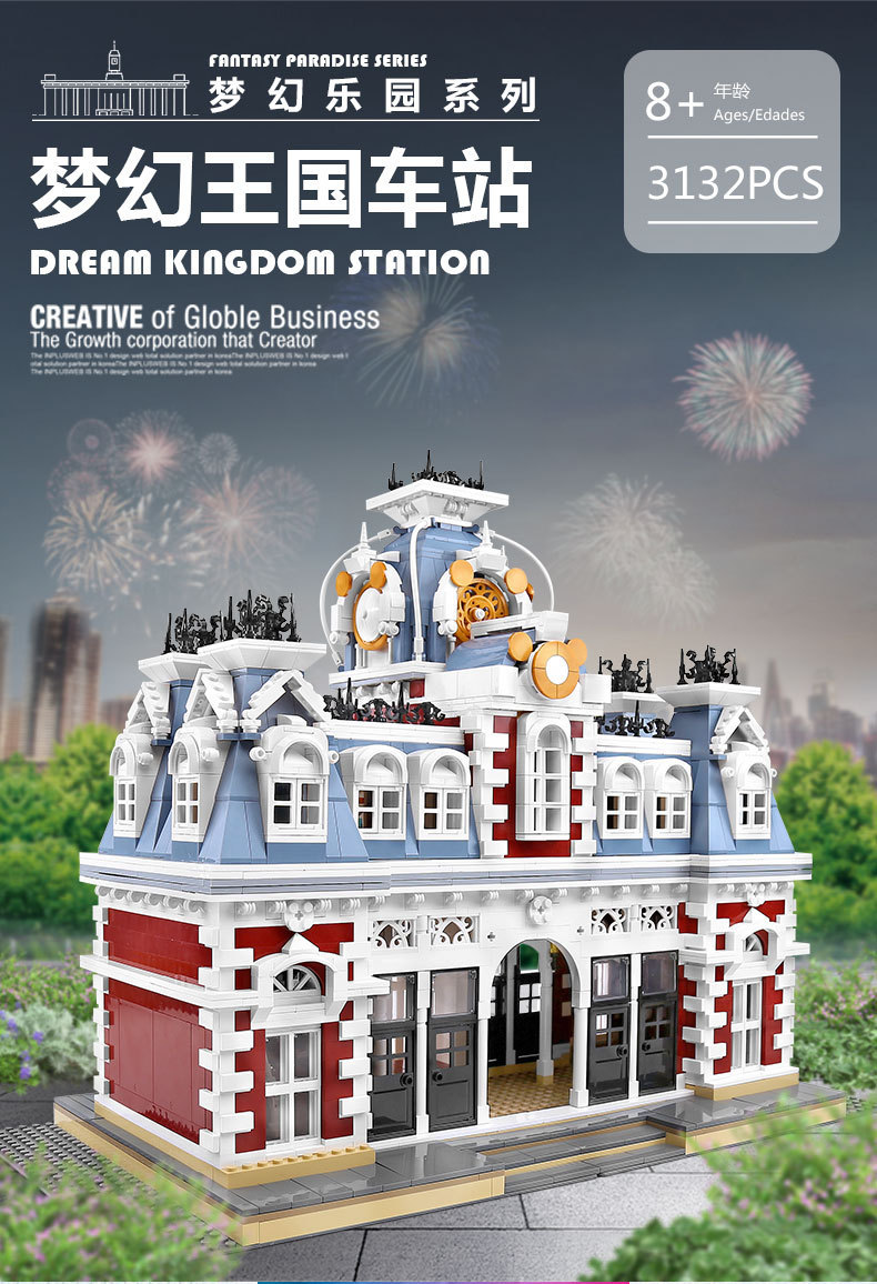 Mould King 11004 MKingLand：The Station of The Creamland 3132pcs