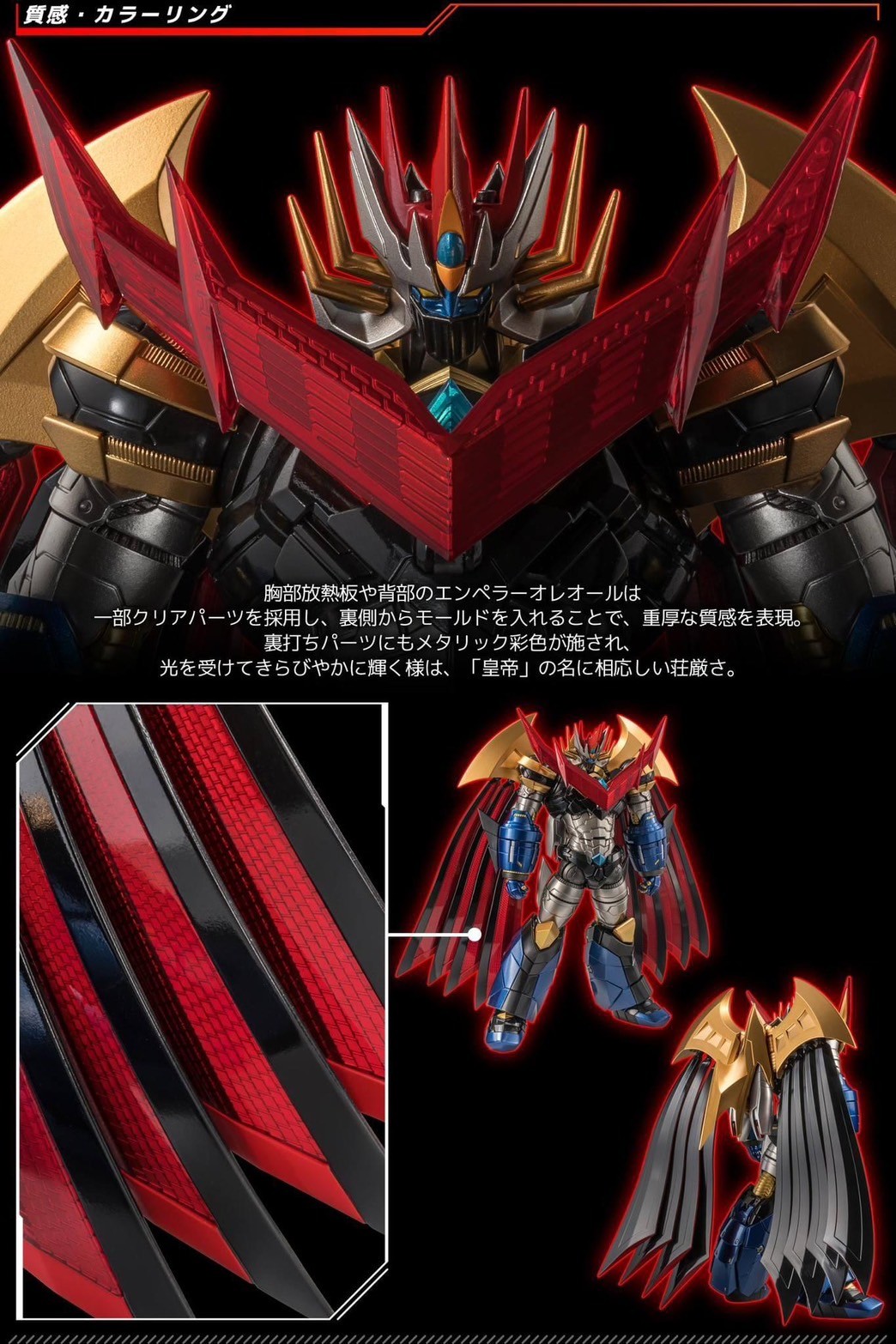 Pre-order : RIOBOT Mazin Emperor G by Sentinel