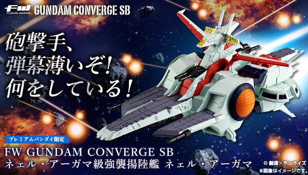 PRE-ORDER : FW GUNDAM CONVERGE SB NAHEL Argama