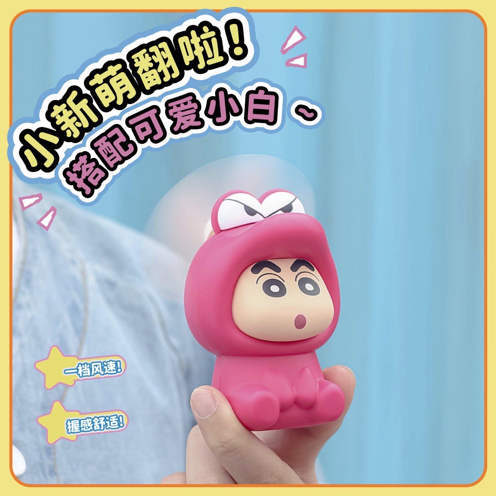 พัดลมมือถือ ชินจัง ลิขสิทธิ์แท้ Crayon Shinchan Mini Fan