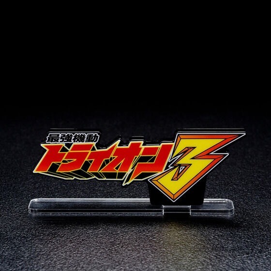 PRE-ORDER : Acrylic Logo Display EX Strongest Mobile Gundam Tryon 3