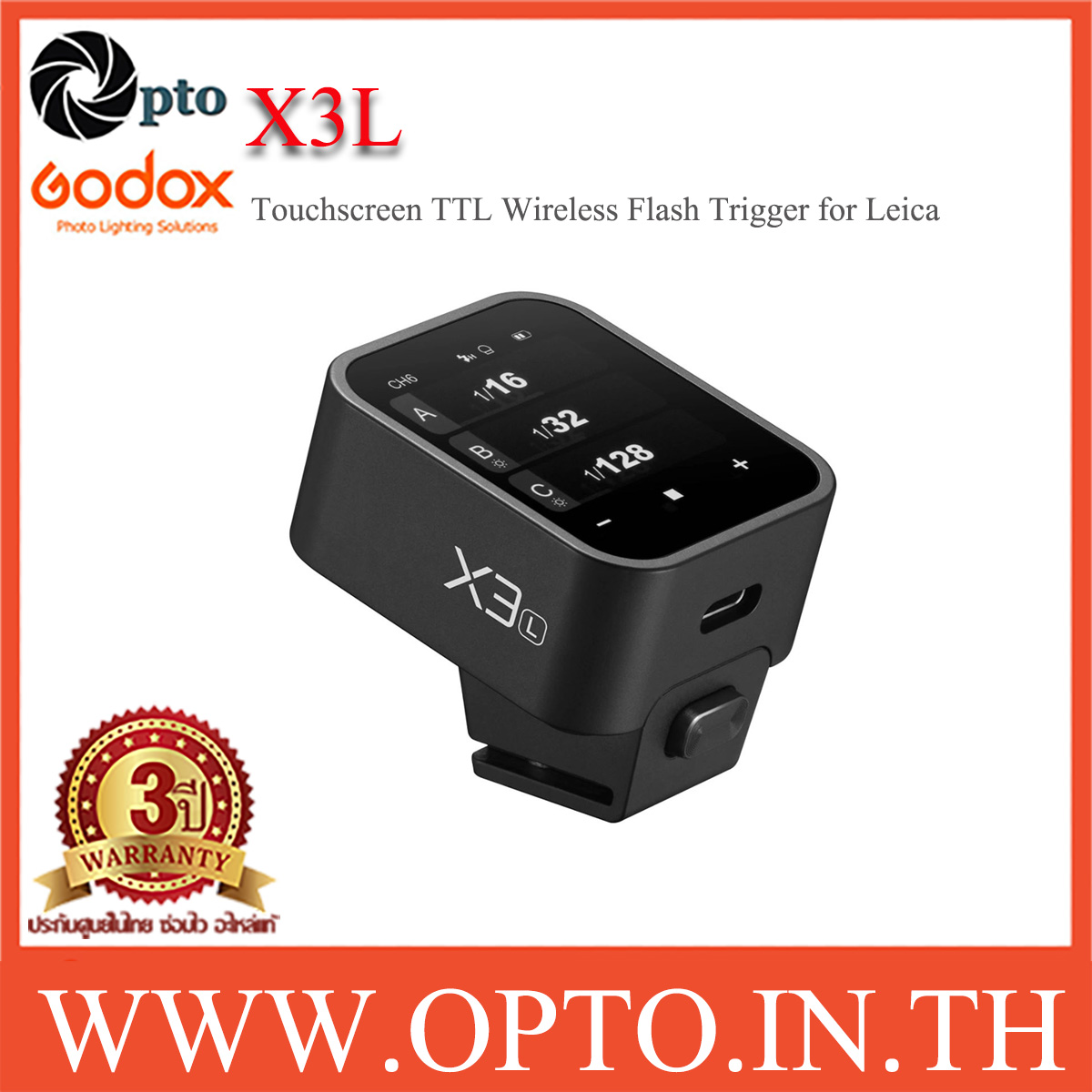 Godox X3 L Touchscreen TTL Wireless Flash Trigger for Leica X3L แฟลชทริกเกอร์ ตัวส่งแฟลชไร้สายแบบออโต้