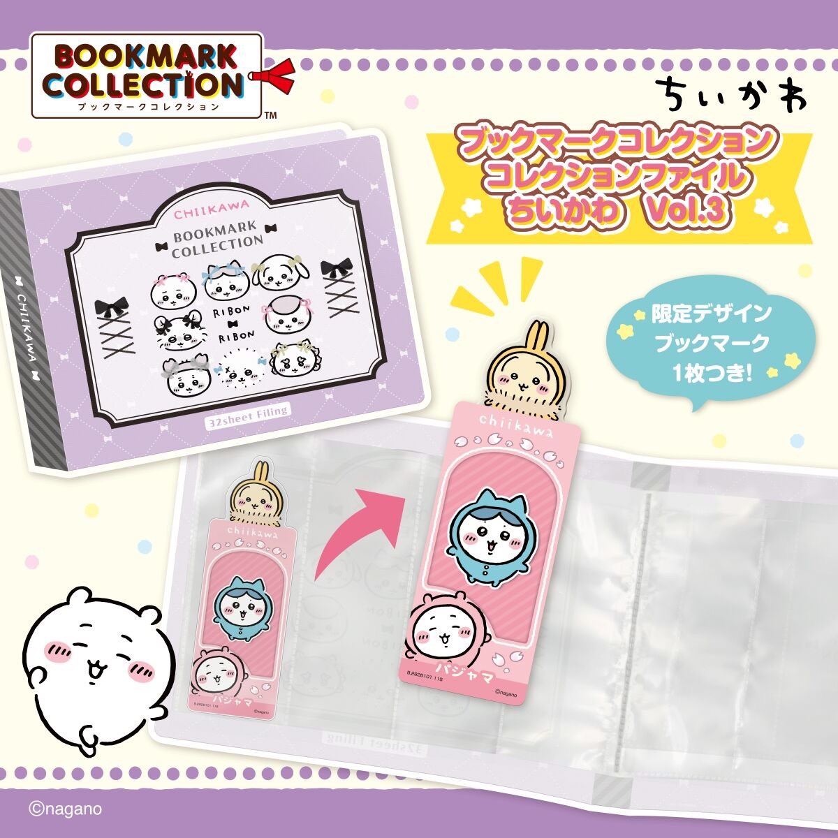 PRE-ORDER : Bookmark Collection Collection File Chiikawa Vol.3